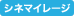 �V�l�}�C���[�W