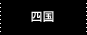 �l��