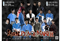 �V��g�@PEACE MAKER