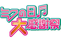 初音ミクライブパーティー2012