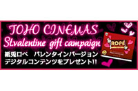 TOHO CINEMAS St.valentin Campaign