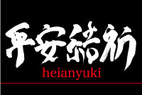 「堂本剛 平安神宮公演2011 限定特別上映 平安結祈 heianyuki」 TOHOシネマズにて上映決定!