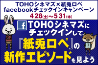 紙兎ロぺ画像