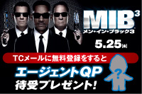 登録するとプレゼント