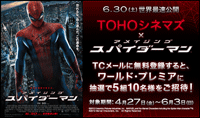 アメイジング・スパイダーマン画像