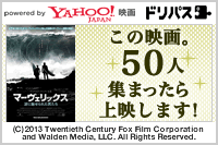 あなたの街で上映しよう!「マーヴェリックス」