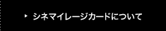 �V�l�}�C���[�W�J�[�h�ɂ���