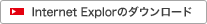 Internet Explor�̃_�E�����[�h