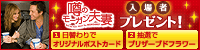 噂のモーガン夫妻