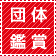 �c�̊ӏ�
