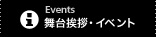 ���䈥�A�E�C�x���g