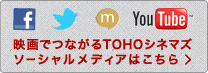 �f��łȂ���TOHO�V�l�}�Y�\�[�V�������f�B�A�͂�����