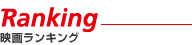 �f�惉���L���O