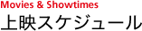 ��f�X�P�W���[��