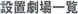 �z�z����ꗗ