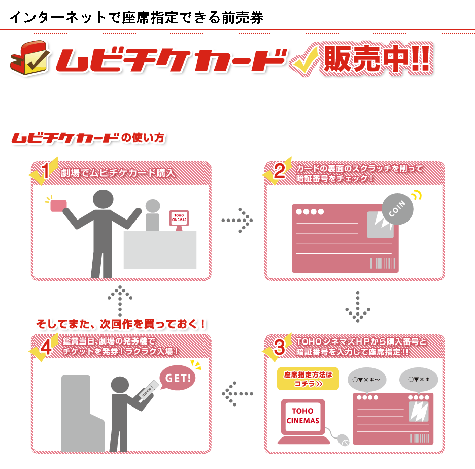 �C���^�[�l�b�g�ō��Ȏw��ł���O���� ���r�`�P�J�[�h�̔��J�n!! 