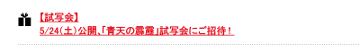 yʉz5/24iyjJAuV́vʉɂҁI
