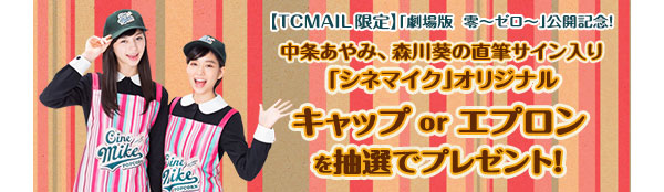 yTC MAILzuŁ@`[`vJLOI݂AX숨񒼕MTCuVl}CNvIWiGvorLbvv[g