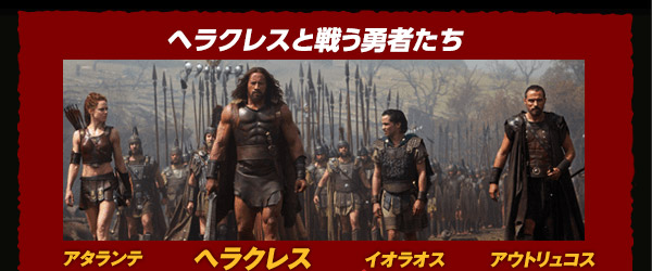 ヘラクレス　USオリジナル映画ポスター 2025年最新】Yahoo!オークション -ヘラクレスヘラクレス