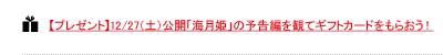 yv[gz12/27iyjJuCPv̗\҂ςăMtgJ[h炨I