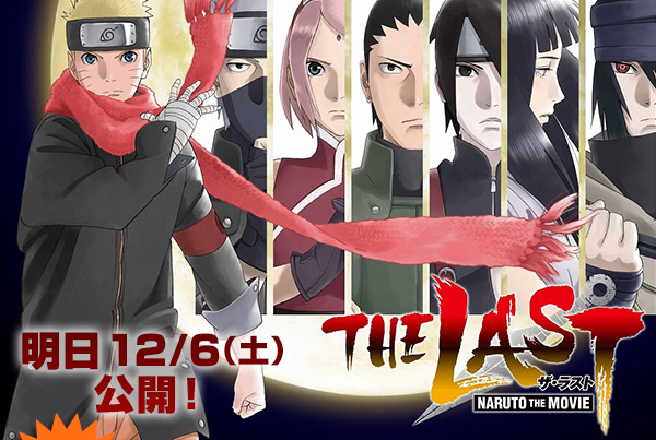 12/6iyj@THE LAST NARUTO THE MOVIE