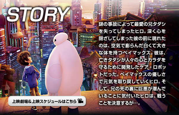STORY