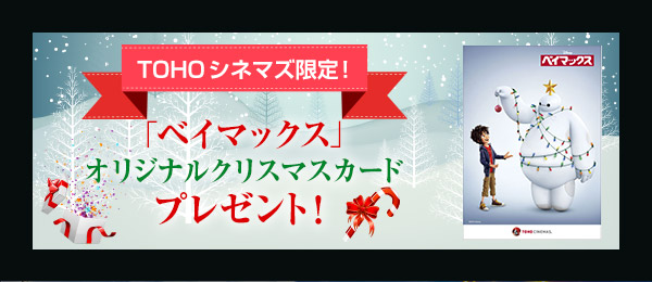 TOHO�V�l�}�Y����I�u�x�C�}�b�N�X�v�I���W�i���N���X�}�X�J�[�h�@�v���[���g�I