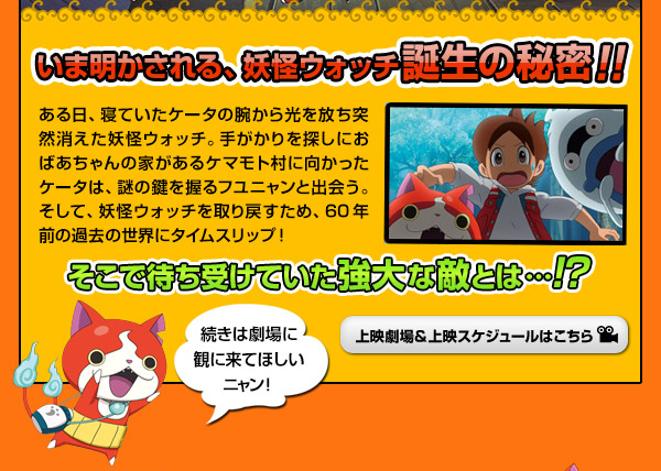 ���ܖ��������A�d���E�H�b�`�a���̔閧!!