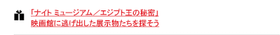 uiCg ~[WA^GWvg̔閧vfقɓoWT
