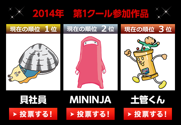 2014N@PN[Qi