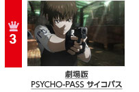 3  PSYCHO-PASS TCRpX