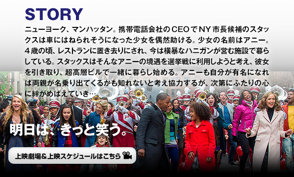 STORY