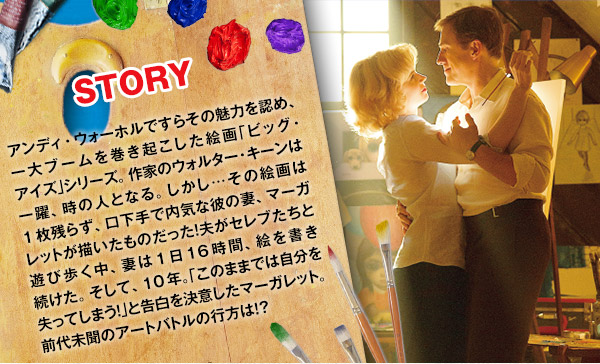 STORY