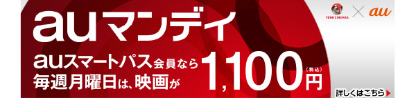 au}fC@auX}[gpXȂ疈Tj́Af悪1,100~