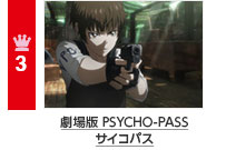 3  PSYCHO-PASS TCRpX
