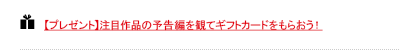 yv[gzڍi̗\҂ςăMtgJ[h炨I