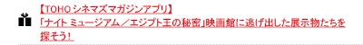 yTOHOVl}Y}KWAvz
uiCg ~[WA^GWvg̔閧vfقɓoWTI