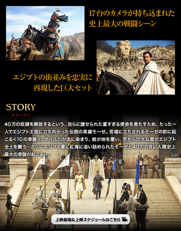 STORY