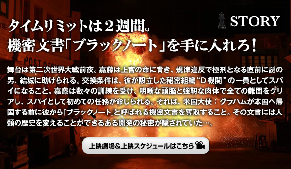 STORY