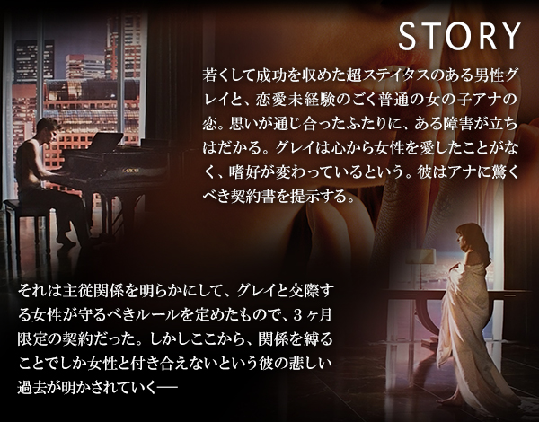 STORY