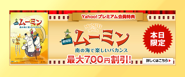 yYahoo!v~ATzuŃ[~@̊CŊyoJXvJLO@ő700~I