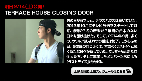 2/14iyjJITERRACE HOUSE CLOSING DOOR