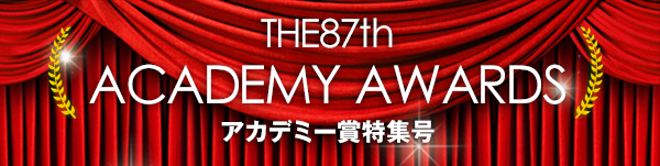 THE87th ACADEMY AWARDS�@�A�J�f�~�[�ܓ��W��
