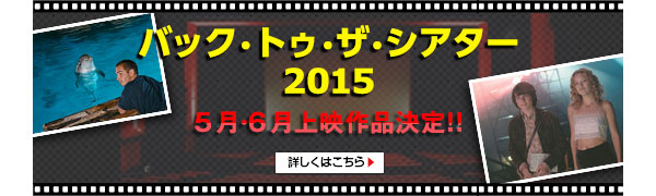 �u�o�b�N�E�g�D�E�U�E�V�A�^�[ 2015�v5���E6����f��i����I�I