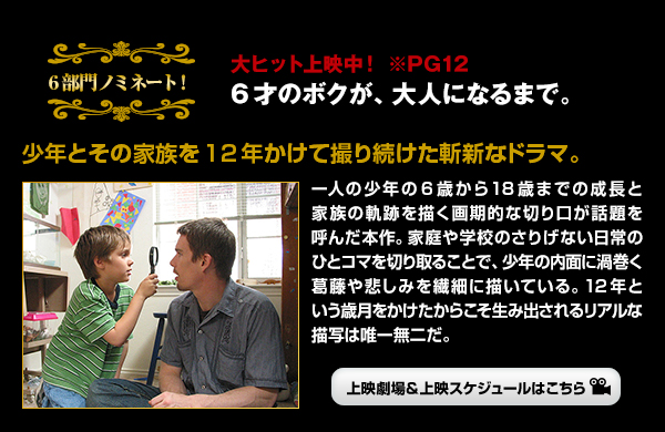 ��q�b�g��f���I��PG12�@6�˂̃{�N���A��l�ɂȂ�܂ŁB