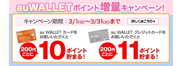 auWALLET|CgʃLy[I