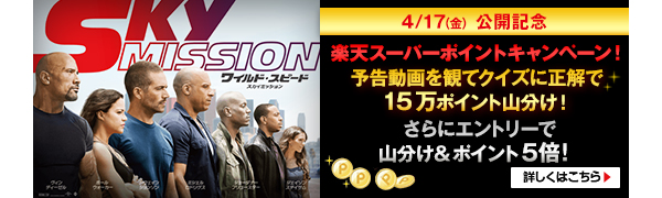 4/17ijJuChEXs[h SKY MISSIONv
\ғςăNCYɐ15|CgRI
XɃGg[ŎR|Cg5{I