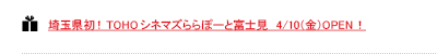 ʌITOHOVl}Yہ[ƕxm@4/10ijOPENI