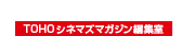 TOHO�V�l�}�Y�}�K�W���ҏW��