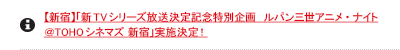 �y�V�h�z�u�VTV�V���[�Y��������L�O���ʊ��@���p���O���A�j���E�i�C�g��TOHO�V�l�}�Y �V�h�v���{����I